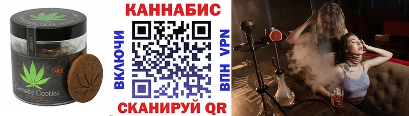 Печенье с ТГК конопля  Сенгилей 