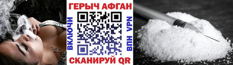 shop телеграм  Сенгилей  Героин герыч 