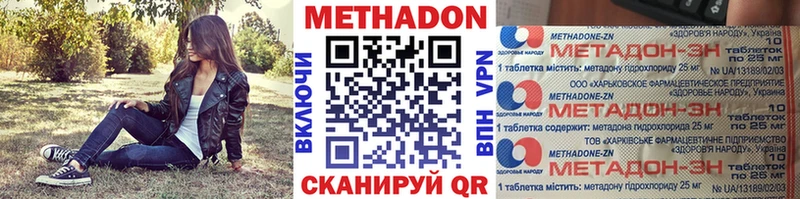 наркотики  Сенгилей  МЕТАДОН VHQ 